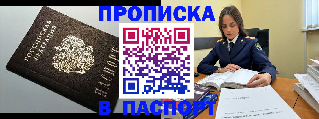 временная регистрация для школы в Грозном