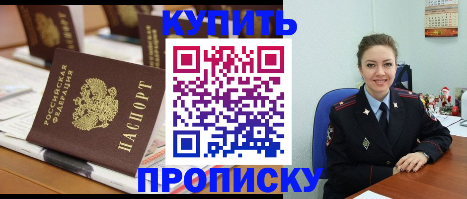 временная регистрация в квартире в Грозном