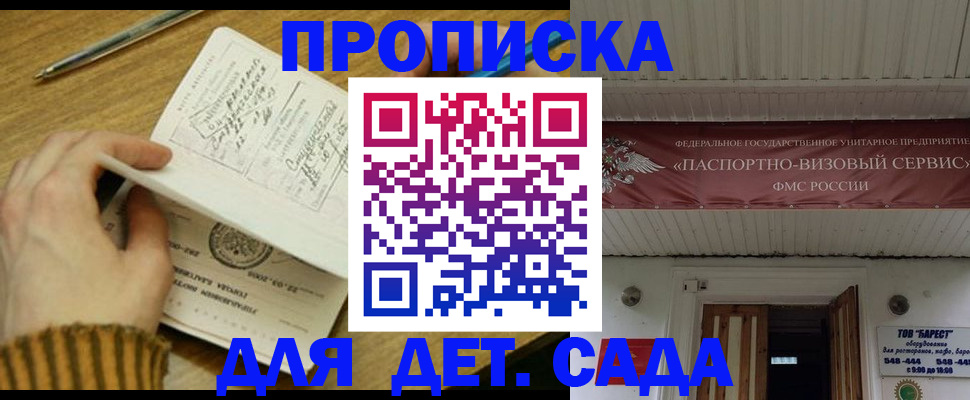 где прописаться в Грозном