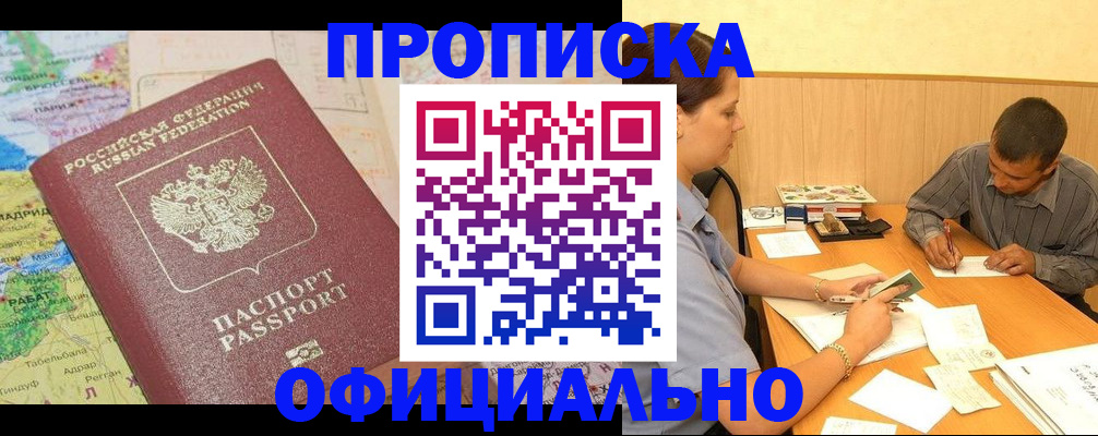 временная регистрация для всех в Грозном